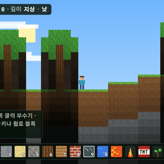 블록 실험실 게임 화면
