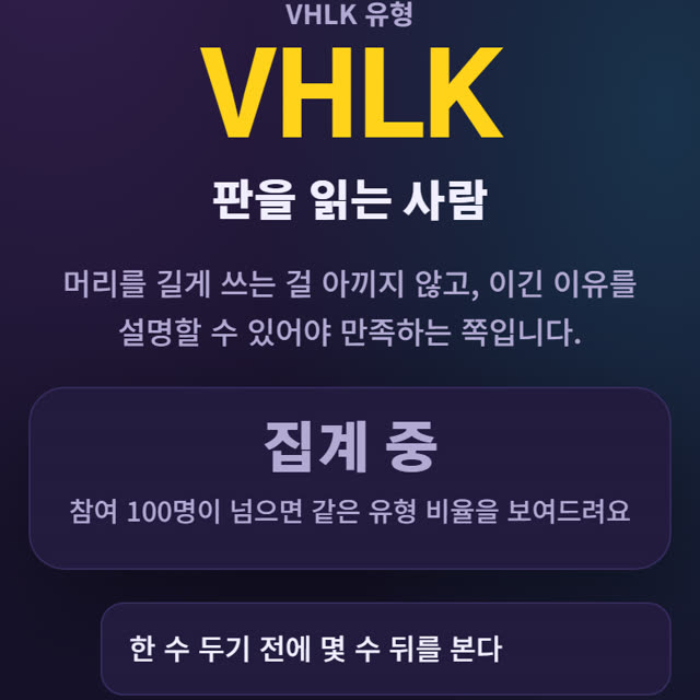 게임 체질 테스트